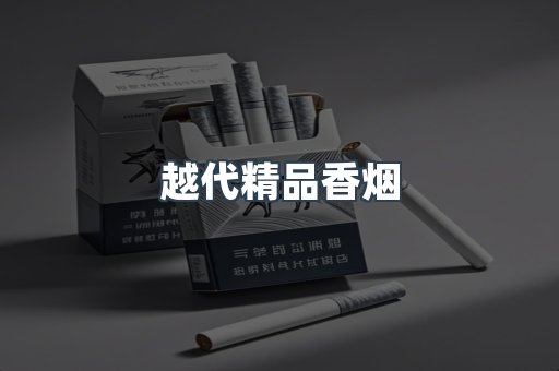 云霄香烟批发